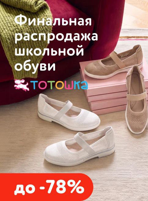 Сентябрь_22.09.2026-30.09.2026_МП_КИФА Тотошка_Листинг