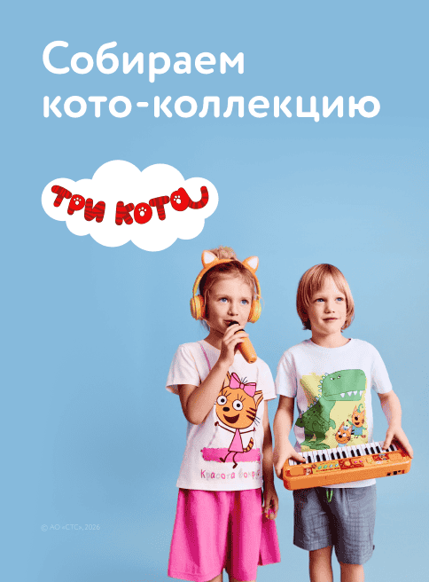 Март_Апрель_Май_Июнь_Июль_10.03.2026-01.07.2026_Маркетинг_Новая кото-коллекция листинги 2 ДМ