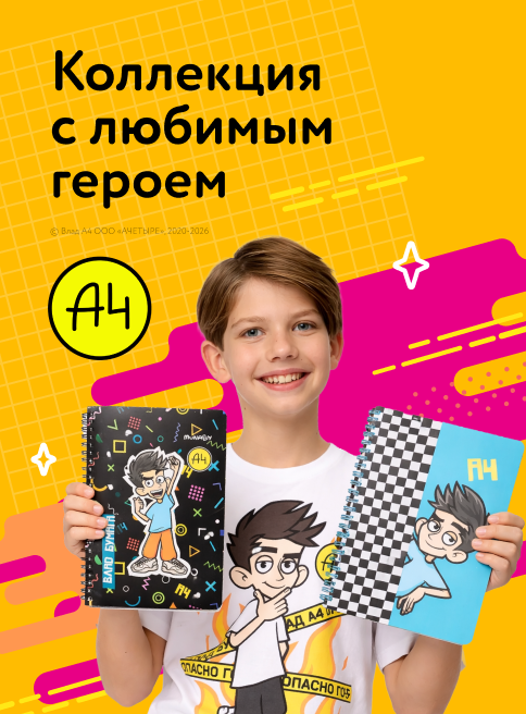 Апрель_Май_Июнь_20.04.2026-01.06.2026_Маркетинг_Коллекция с Владом А4 листинги_ДМ