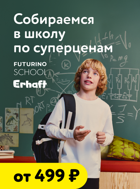 Август_07.08.2026-23.08.2026_ДМ_Маркетинг_Собираемся в школу по суперценам листинг ОиО