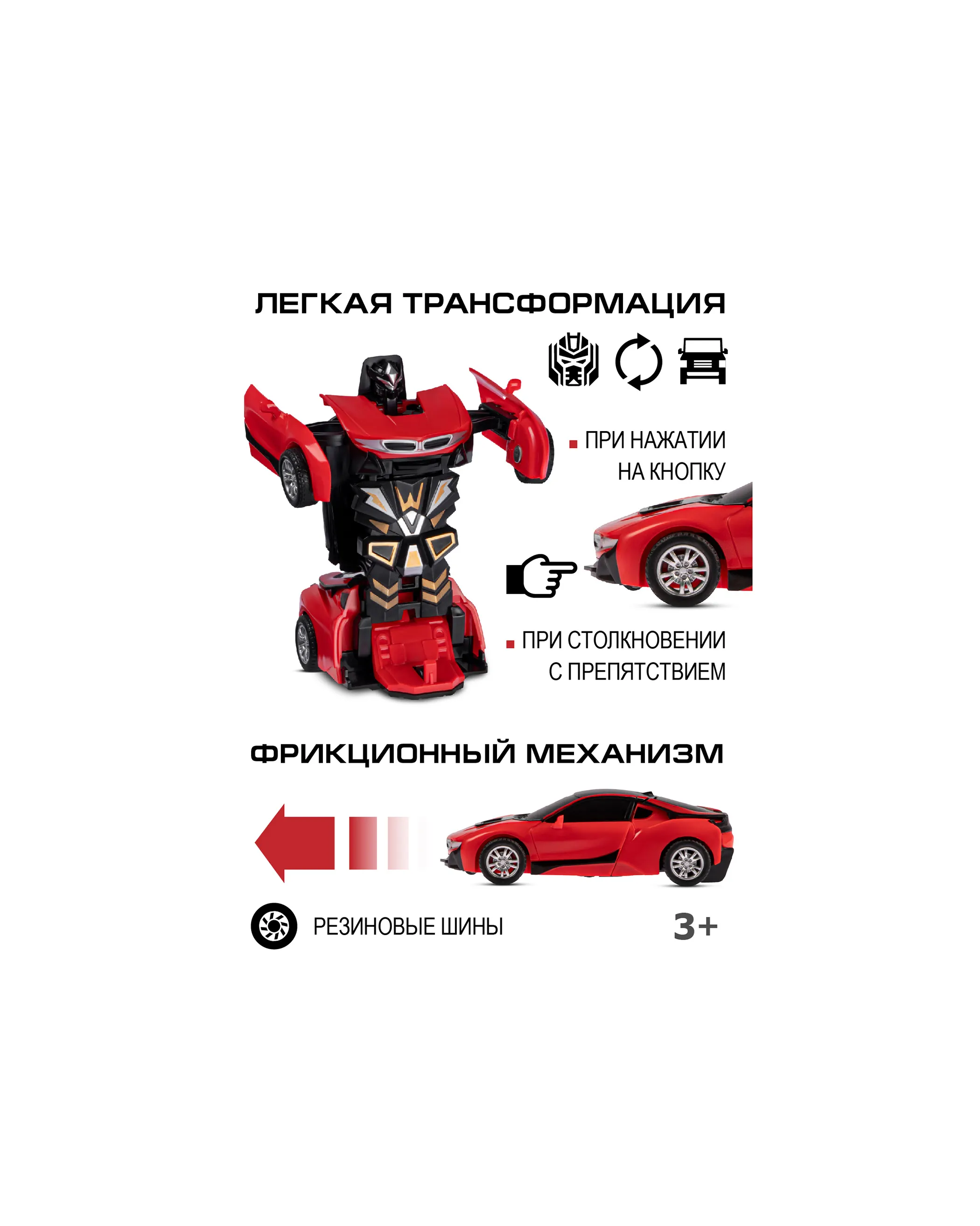 Фигурка AUTODRIVE Робот трансформер Машинка - фото 2