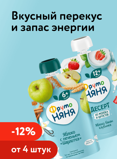 Апрель_Июнь_20.04.2026_07.06.2026_Доп. скидка 12% на пюре ФрутоНяня при покупке 4 шт и более_РК_Сайт_Листинг
