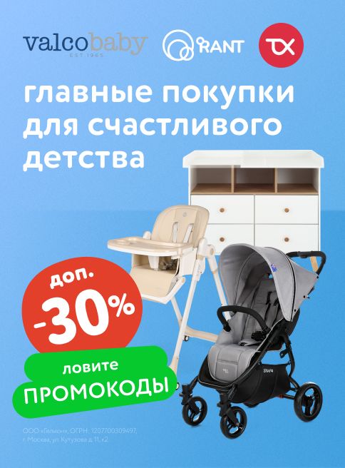 Октябрь_13.10.2025-20.10.2025_МП_Главные покупки для счастливого детства!_листинги