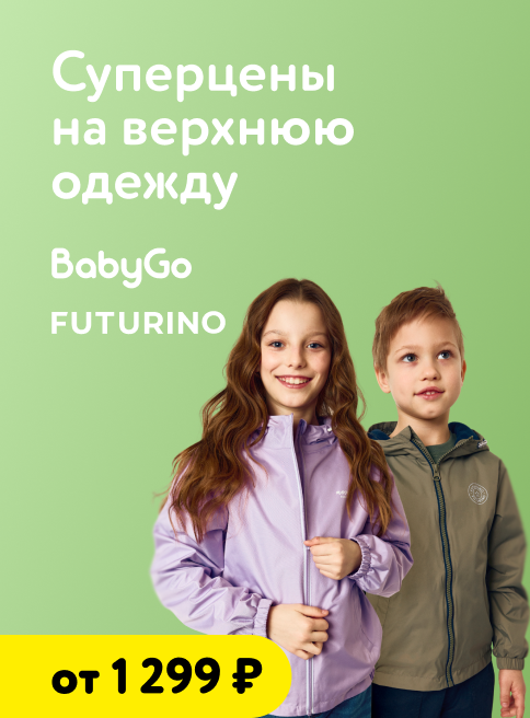 Апрель_20.04.2026-26.04.2026_Маркетинг_Суперцены на верхнюю одежду листинг ОиО_ДМ