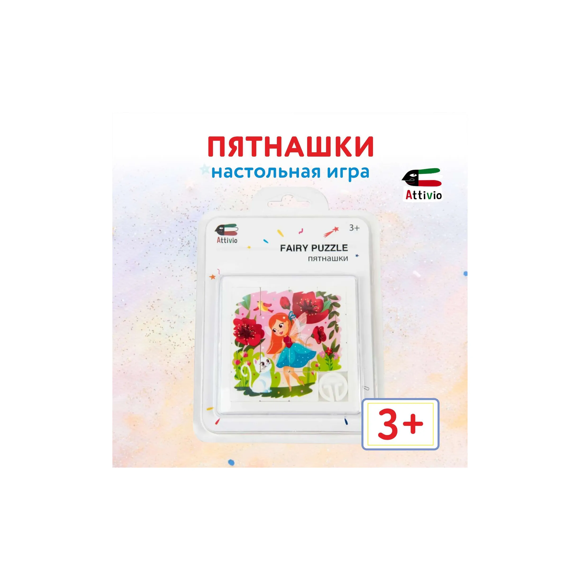 Игра настольная Attivio Пятнашки Fairy puzzle DMNP-006 купить по цене 569 ₸  в интернет-магазине Детский мир