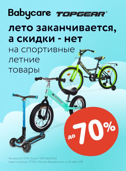 Август_11.08.25-17.08.25_МП_Лето заканчивается, а скидки - нет_листинги