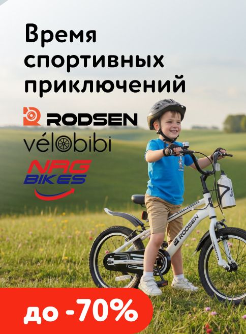 Апрель_20.04.2026-30.04.2026_МП_Время спортивных приключений_листинги