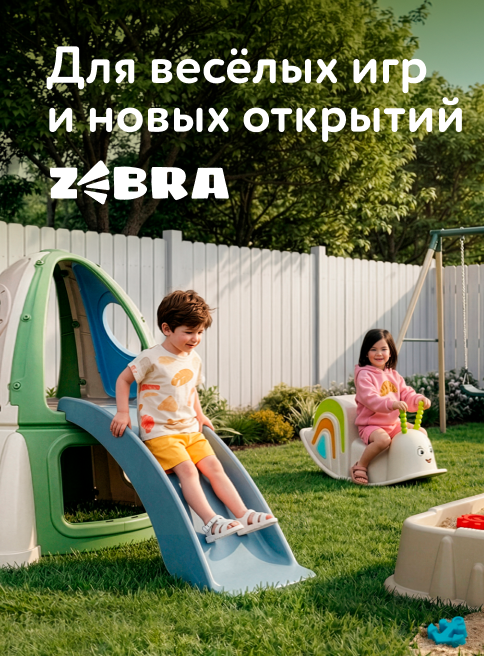 Апрель-Июль_14.04.2026-01.07.2026_РК_Для игр и больших фантазий_листинги