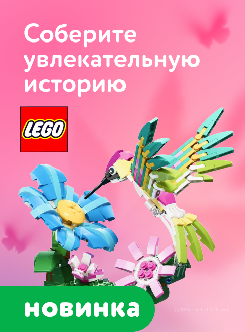 Март_06.03.2026-31.03.2026_Маркетинг_Новинки Lego листинги_ДМ