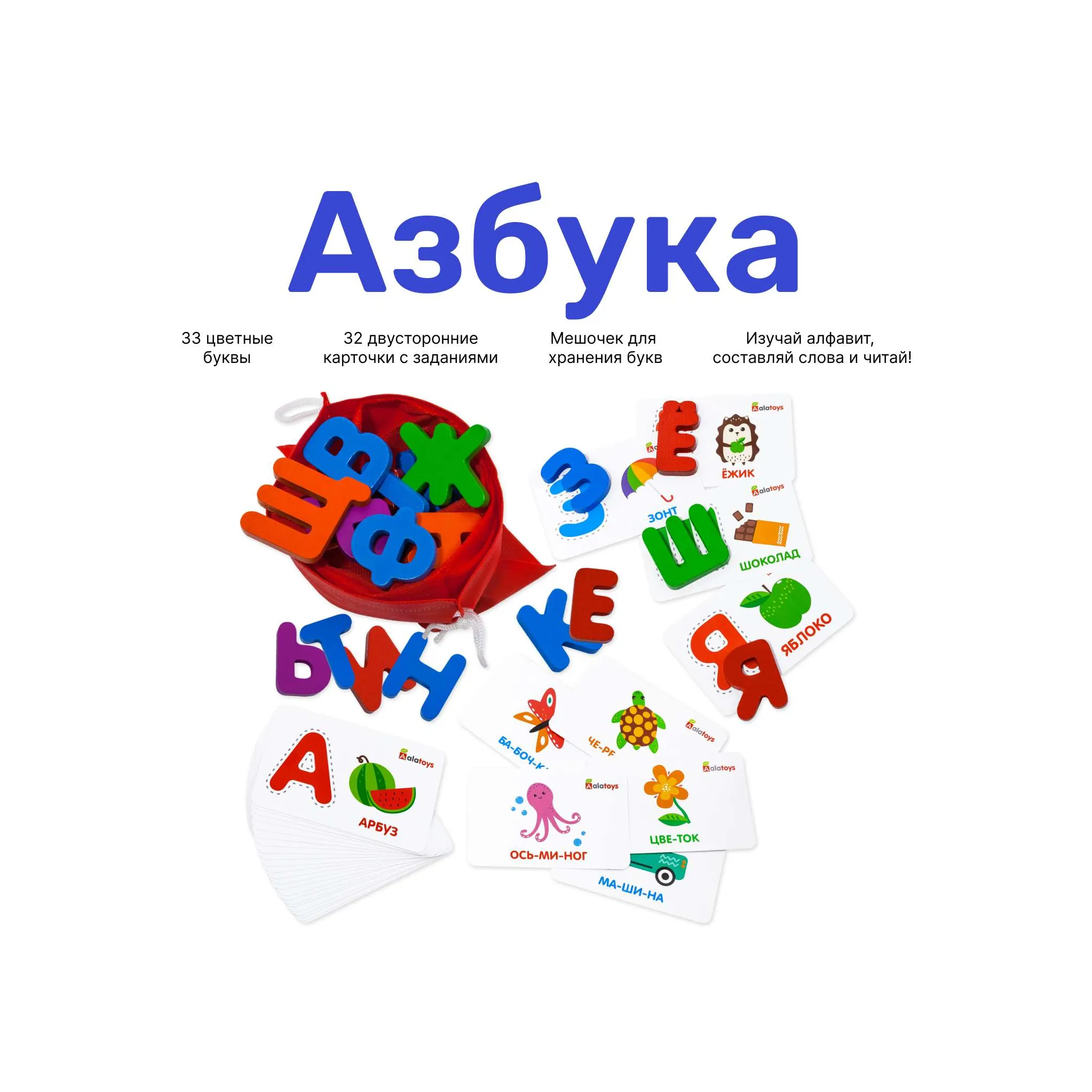 Головоломка Alatoys Интерактивная азбука Буквы и слоги ДМРАИ08 купить по  цене 8490 ₸ в интернет-магазине Детский мир