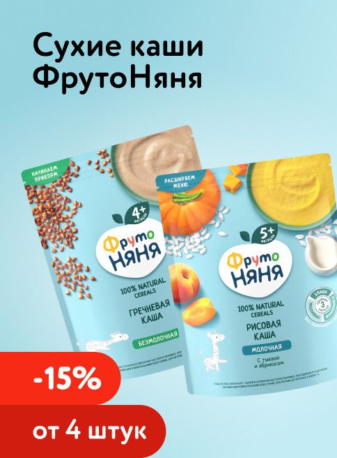 Апрель_07.04.2026_30.04.2026_Маркетинг_ Доп. cкидка 15% при покупке 4 и более сухих каш ФрутоНяня_ДМ_Листинг