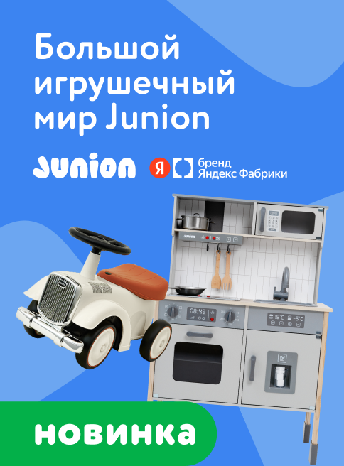 Октябрь_20.10.2026-31.10.2026_МП_Любимые товары от Яндекс Фабрики_листинг