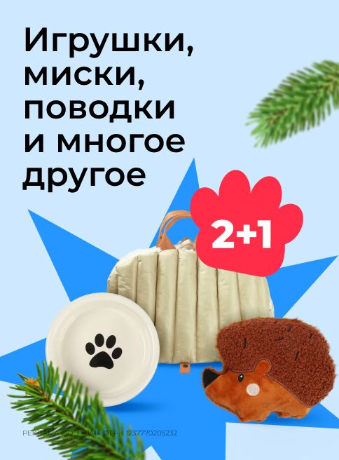 декабрь_06.12.2025-10.12.2025_зоо маркетинг_Акция 2+1 на бренд Barbaks_сайт_листинг