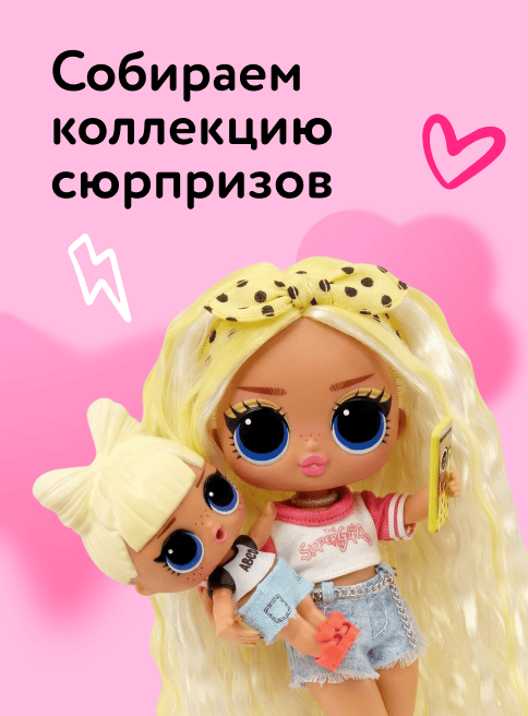 Май_Июнь_Июль_20.05.2026-01.07.2026_ДМ_Маркетинг_Товары LOL листинги
