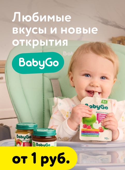 Июль_Август_16.07.2026-12.08.2026_Детское питание BabyGo_РБ_Листинг
