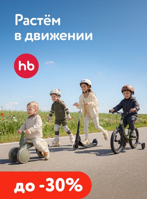 Июль_06.07.2026-20.07.2026_МП_Скидки до 40% на детские товары Happy Baby спорт_листинги