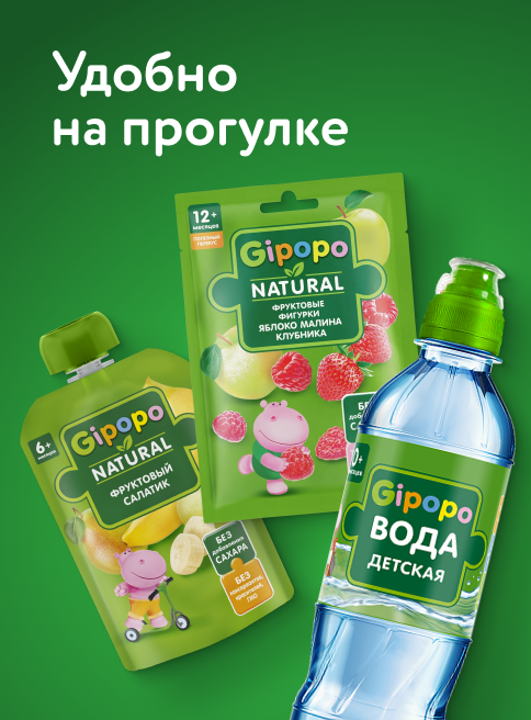 Июнь_11.06.2026-17.06.2026_Маркетинг_Скидки до 30% Gipopo_ДМ_Листинг