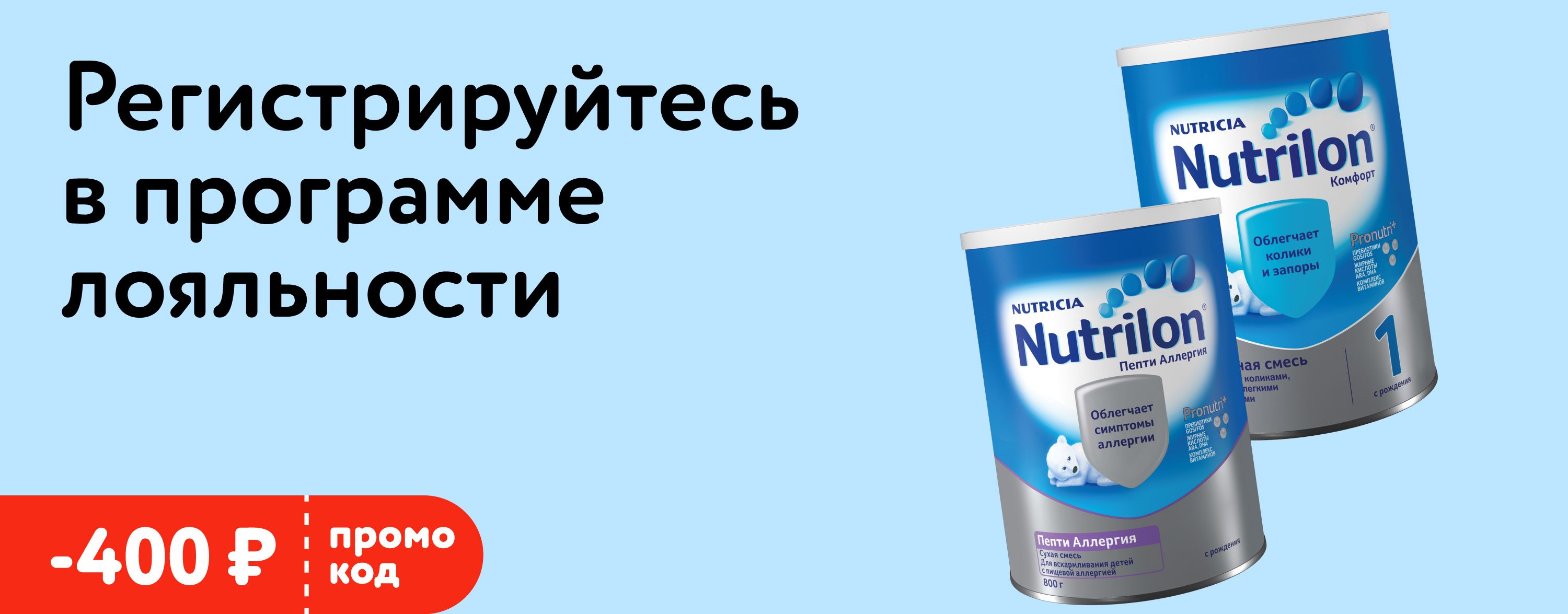 Октябрь_19.10.2026_ДМ_Маркетинг_nutrilon3_карусель