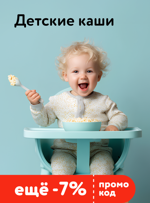 Март_14.03.2026_15.03.2026_Доп. скидка 7% по промокоду на каши_РК_Сайт_Листинг