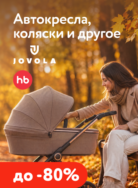 Октябрь_16.10.2026-30.10.2026_МП_Коляски, автокресла и другое_листинг