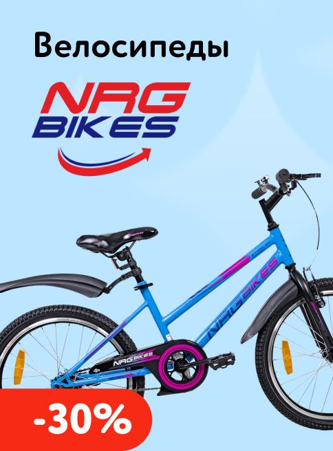 Декабрь_19.12.2025-31.12.2025_МП_NRG BIKES_листинги