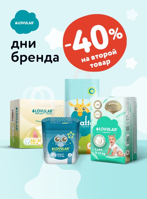 Октябрь_11.10.2025-12.10.2025_Маркетинг_Акции на товары Lovular листинг Гигиена и уход_ДМ