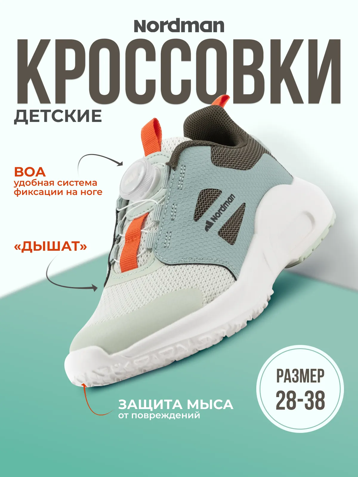 Кроссовки Nordman 4-1373-B02 - фото 3