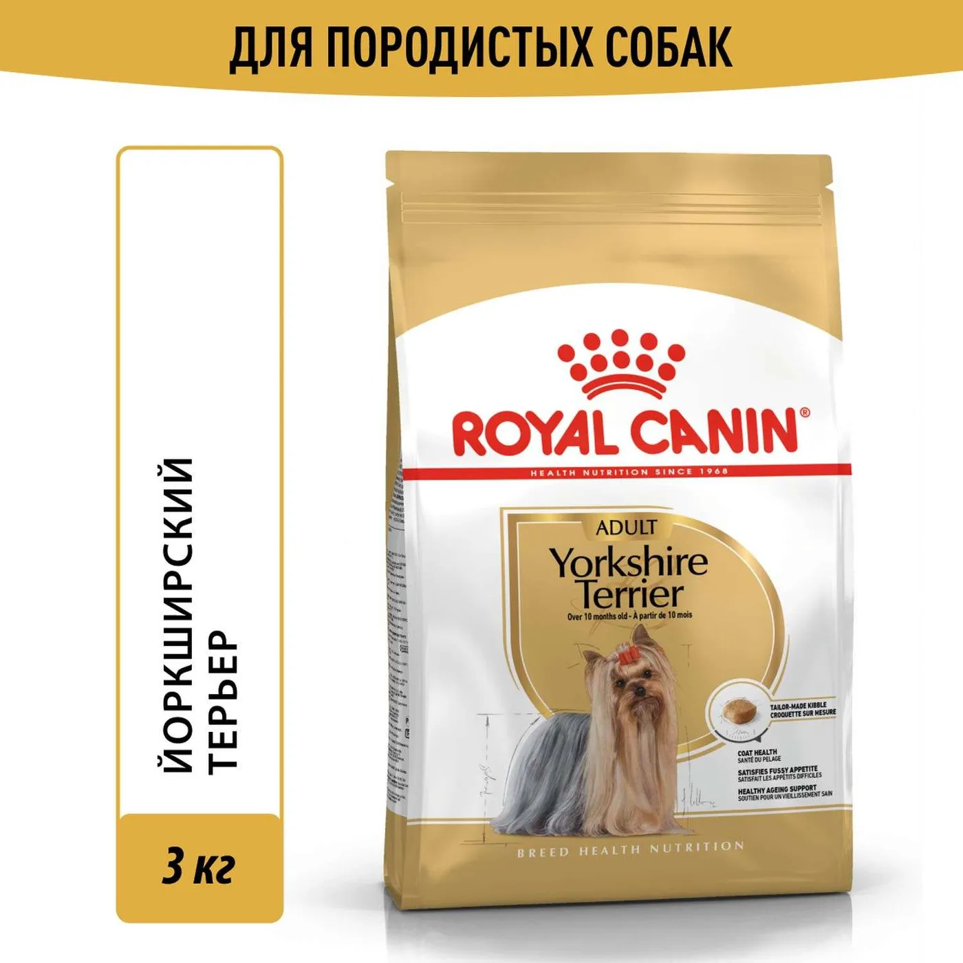 Корм для собак ROYAL CANIN породы йоркширский терьер 3кг