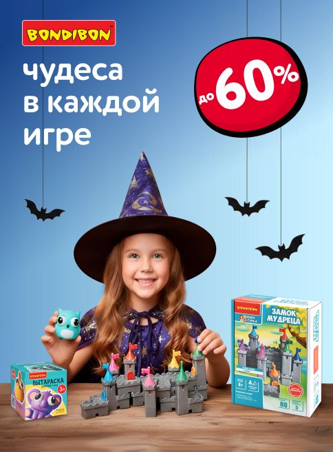 Ноябрь_10.11.2025-16.11.2025_МП_Скидки до 50% на игрушки BertToys_листинг