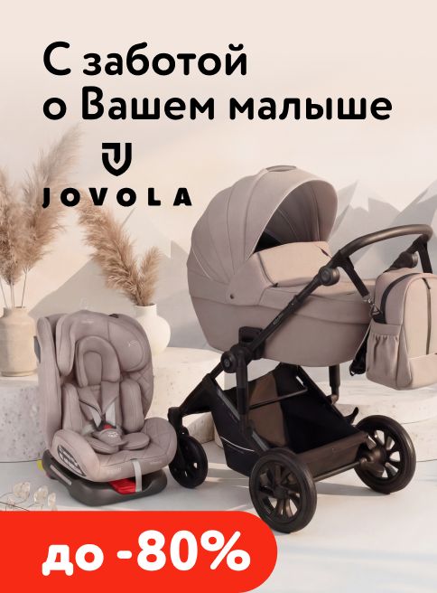 Сентябрь_11.09.2026-30.09.2026_МП_JOVOLA_листинги
