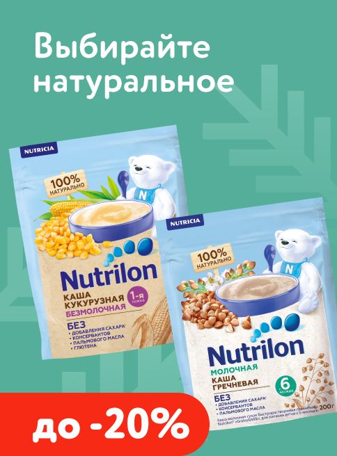 Январь_01.01.2026-11.01.2026_Маркетинг_Натуральные детские каши_Листинг каши_Нутриция 
