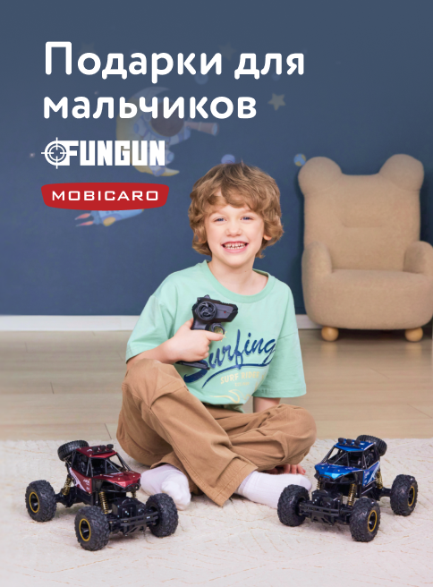 Февраль_13.02.2026-25.02.2026_Маркетинг_Подарки для мальчиков листинги_ДМ