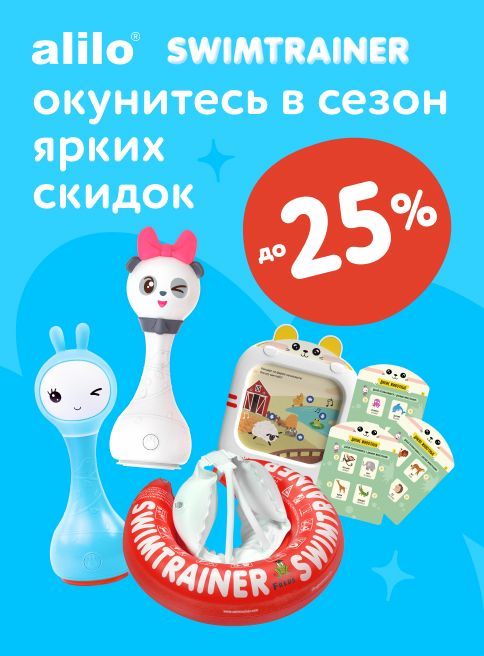 Июль_17.07.2025_23.07.2025_Скидки до 25% на товары alilo_РК_Сайт_Категории