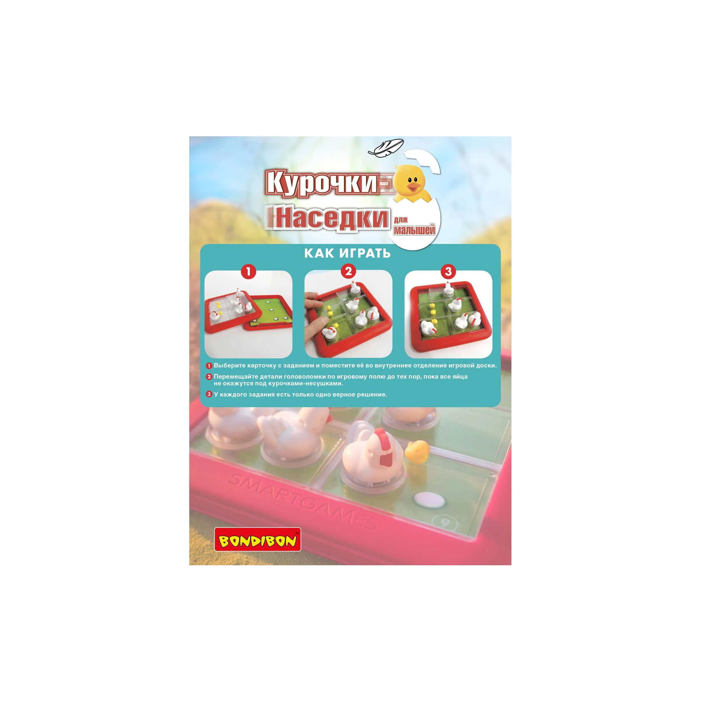 Игра логическая Bondibon Курочки-наседки ВВ3799 купить по цене 12490 ₸ в  интернет-магазине Детский мир