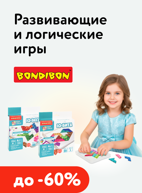 Январь_19.01.2026-31.01.2026_МП_Скидки до 60% на ассортимент Bondibon_листинги
