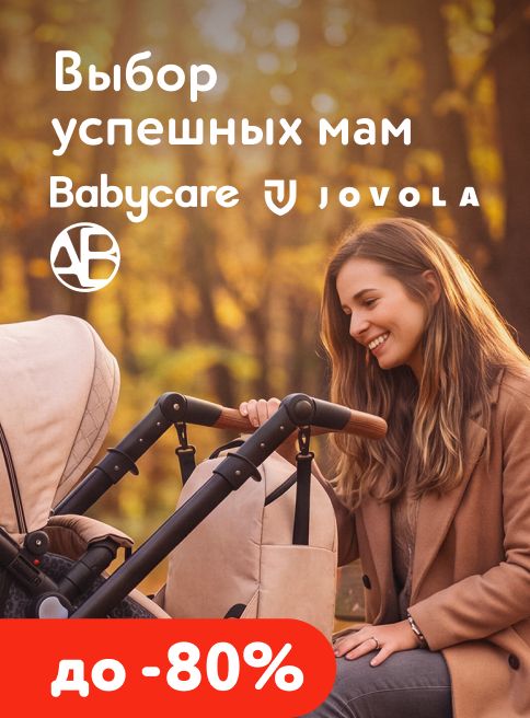 Сентябрь_16.09.2026-26.09.2026_МП_Выбор успешных мам_листинги
