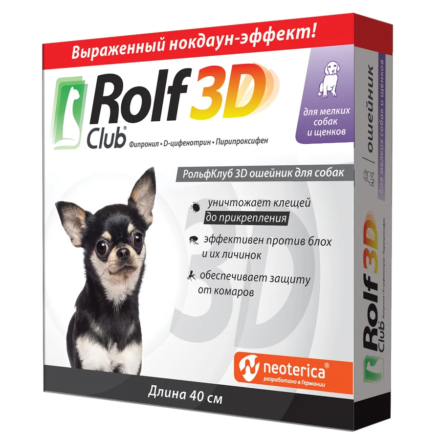 Средства от блох и клещей для собак RolfClub3D 101 отзыв покупателей и  ветеринаров 2024 года, мнения владельцев