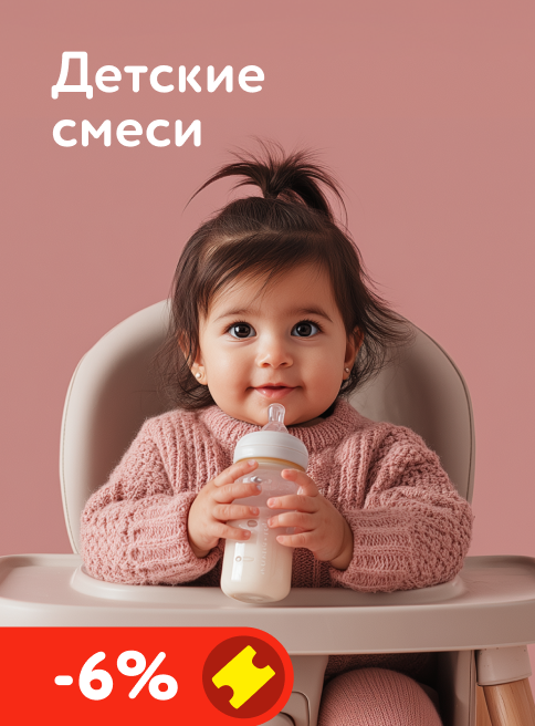 Декабрь_06.12.2025_07.12.2025_Доп. скидка 6% по промокоду на смеси_РК_Сайт_Листинг