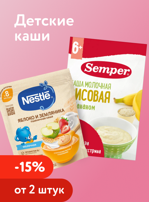 Сентябрь_11.09.2026-13.09.2026_Доп. скидка 15% на каши при покупке 2 шт и более_РБ_Сайт_Листинг