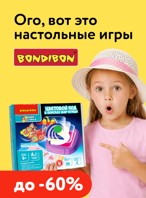 Июль_08.07.2026_31.07.2026_МП_Скидки до 60% на ассортимент Bondibon_листинг