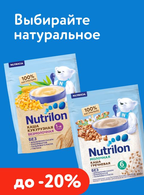 Август_01.08.2026-30.08.2026_Маркетинг Натуральные детские каши_ДМ_Листинг каши