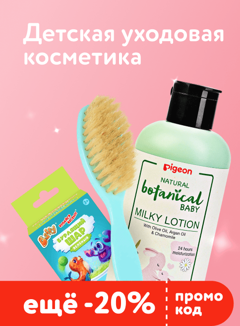 Апрель_07.04.2026_09.04.2026_Доп. скидка 20% по промокоду на детскую косметику для ухода_РК_Сайт_Листинг