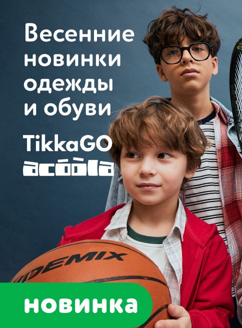 Март_12.03.2026-17.03.2026_МП_Весенняя коллекция одежды и обуви_листинги