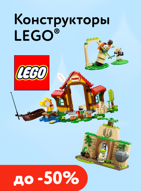 Декабрь_04.12.2025-09.12.2025_РК_Скидки до 50% на конструкторы LEGO_РК_сайт_листинг
