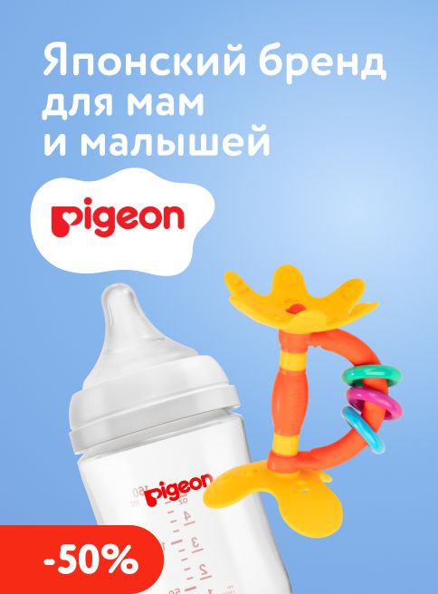 Апрель_02.04.2026-08.04.2026_Маркетинг_ Товары Pigeon_ДМ_Листинг