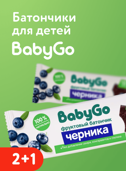 Август_10.08.2026-23.08.2026_Маркетинг Акция 2+1 на батончики BabyGo_ДМ_Листинги