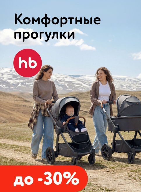Июнь_15.06.2026-25.06.2026_МП_Прогулочные коляски от Happy baby_листинги2