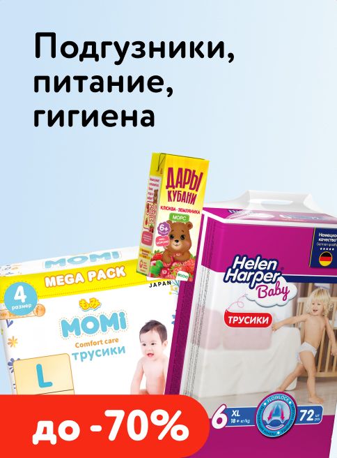 Май-Июнь_29.05.2026-07.06.2026_МП_Товары для детей_листинги