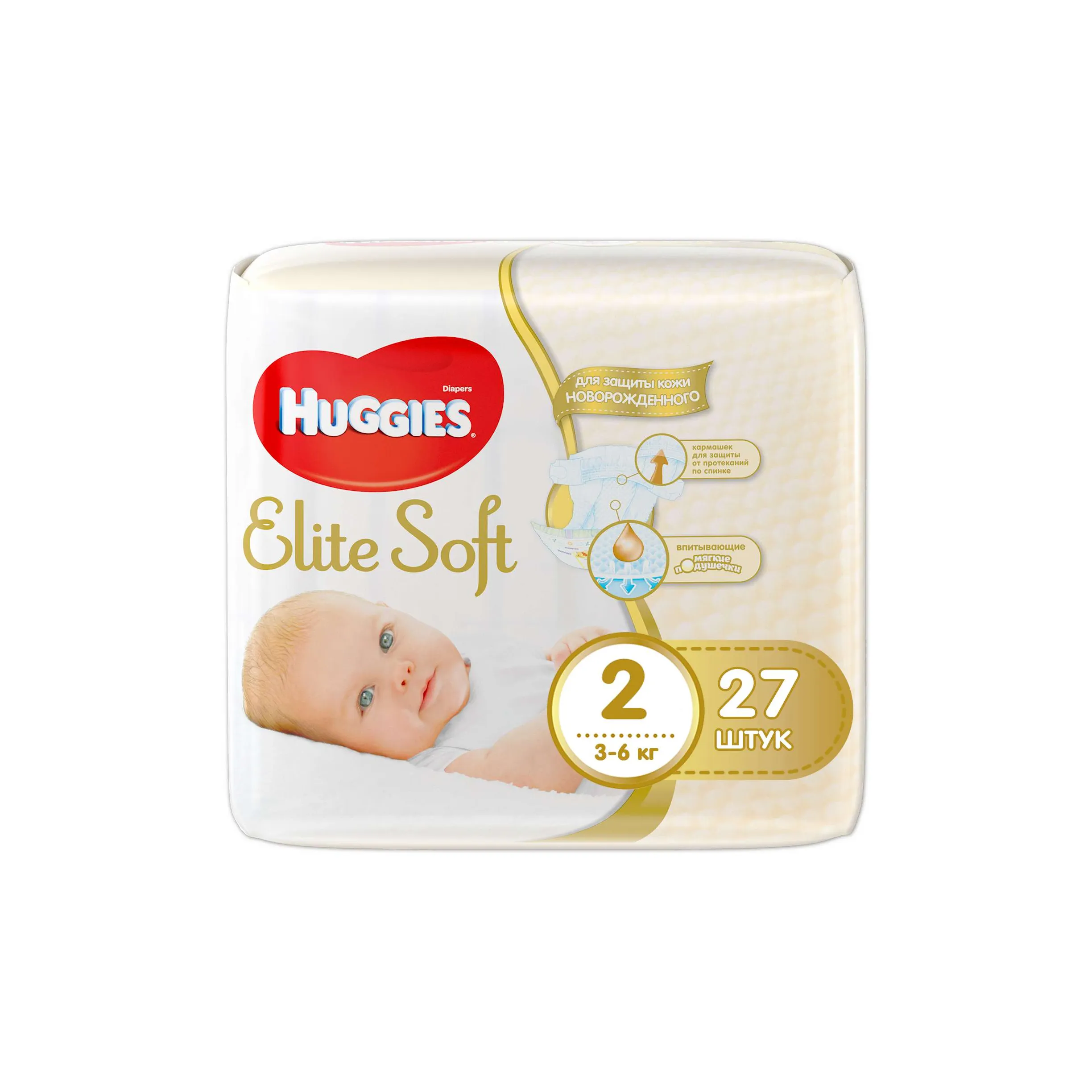 Подгузники Huggies для новорожденных Elite Soft 2 3-6кг 27шт отзывы от  реальных покупателей Детского мира