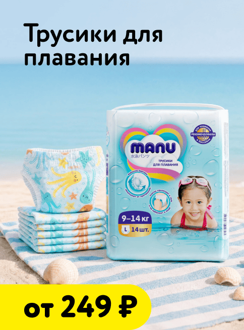 Август_13.08.2026-26.08.2026_Маркетинг_Manu для плавания_ДМ_Листинг гигиена и уход